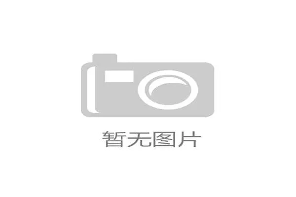井冈山成功举办第十一届亚洲U17女子手球锦标赛助力青少年体育发展 井冈山成功举办第十一届亚洲U17女子手球锦标赛助力青少年体育发展